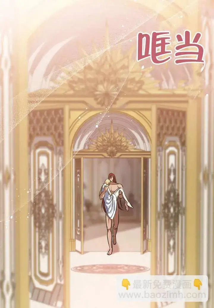《冒牌圣女等待离场》第77话图24