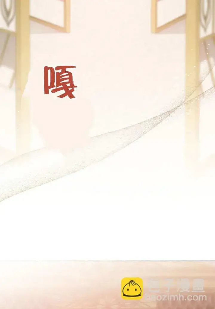 《冒牌圣女等待离场》第77话图25