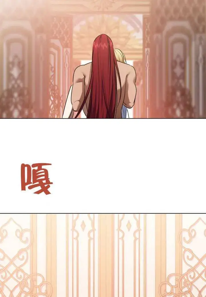 《冒牌圣女等待离场》第77话图26