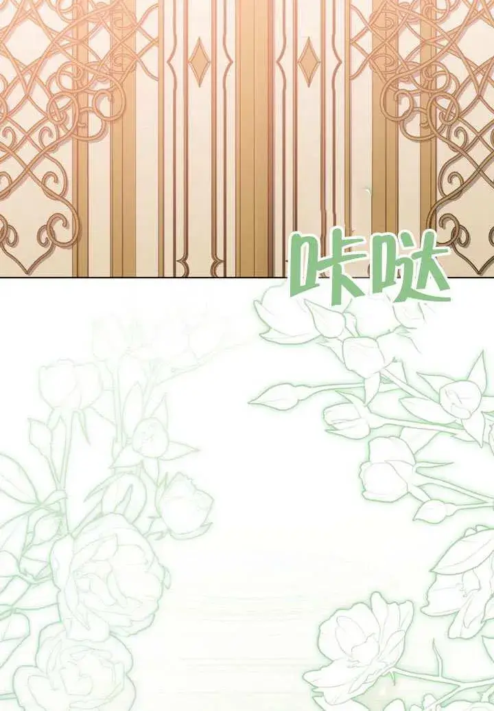 《冒牌圣女等待离场》第77话图27