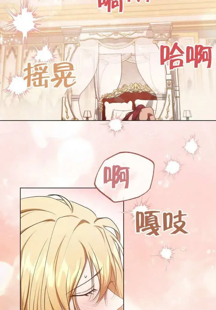《冒牌圣女等待离场》第77话图3