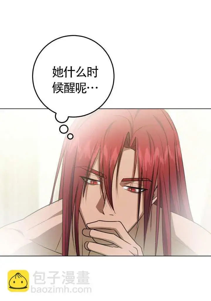 《冒牌圣女等待离场》第77话图30