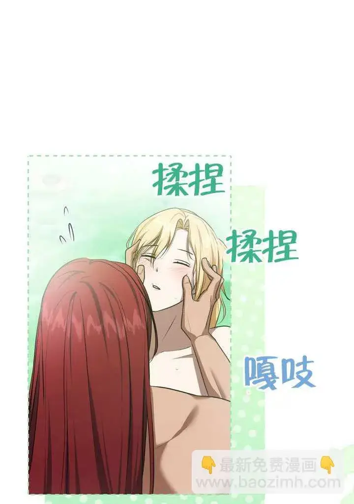 《冒牌圣女等待离场》第77话图31