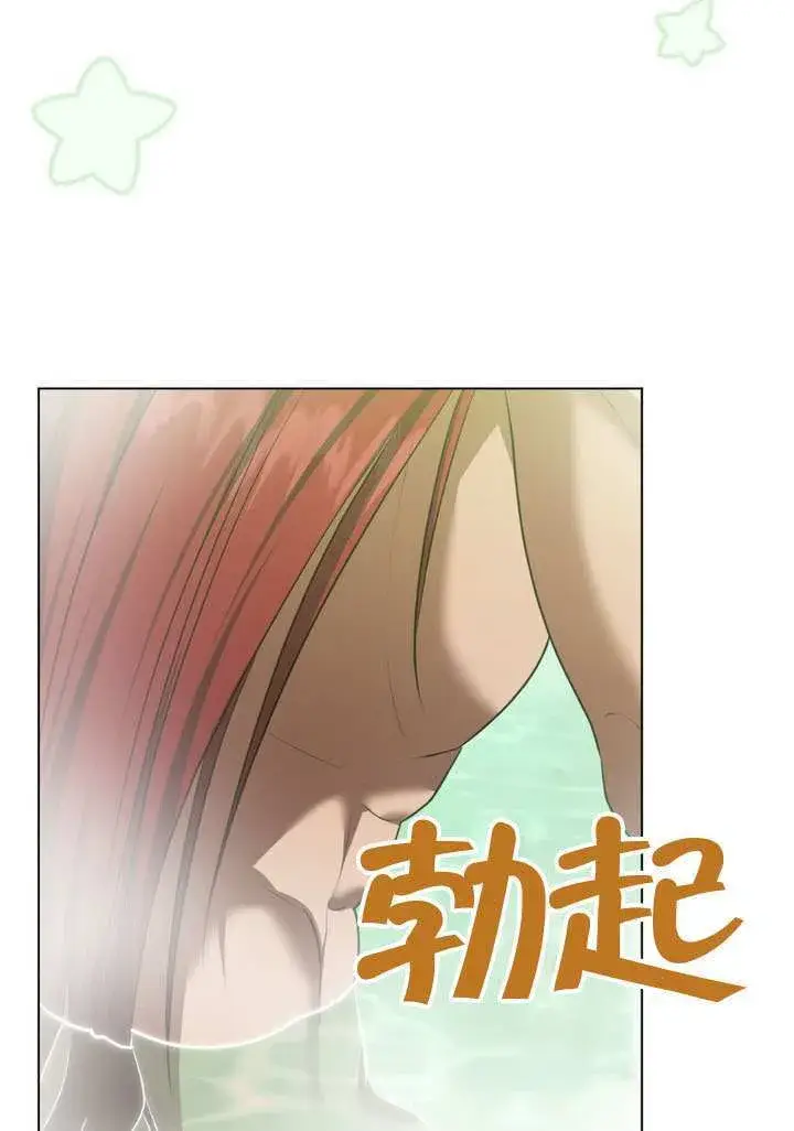《冒牌圣女等待离场》第77话图33
