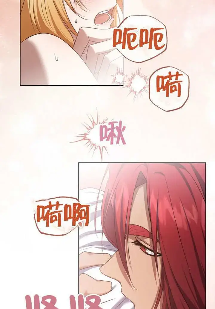 《冒牌圣女等待离场》第77话图4