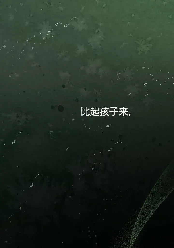 《冒牌圣女等待离场》第77话图43