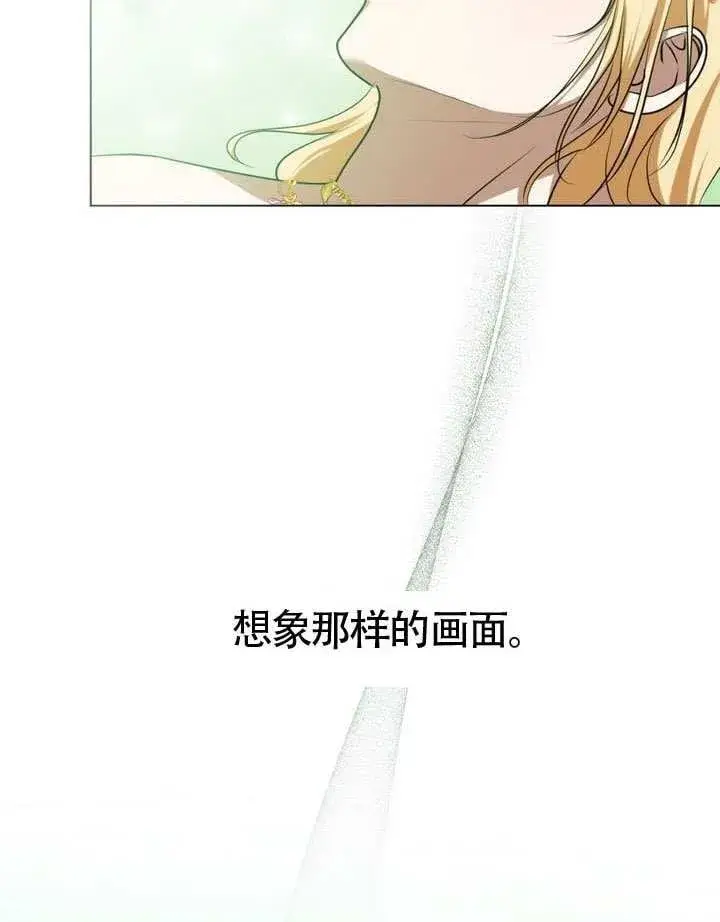 《冒牌圣女等待离场》第77话图50