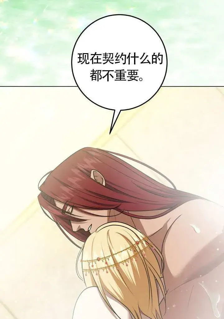 《冒牌圣女等待离场》第77话图55