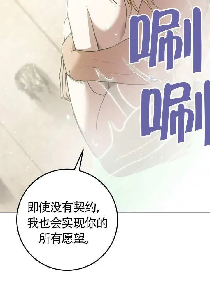 《冒牌圣女等待离场》第77话图56