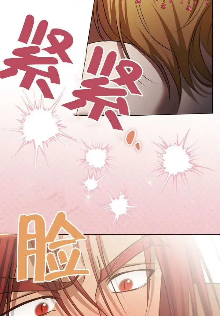 《冒牌圣女等待离场》第77话图69