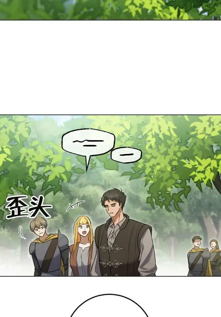 《冒牌圣女等待离场》第77话图78