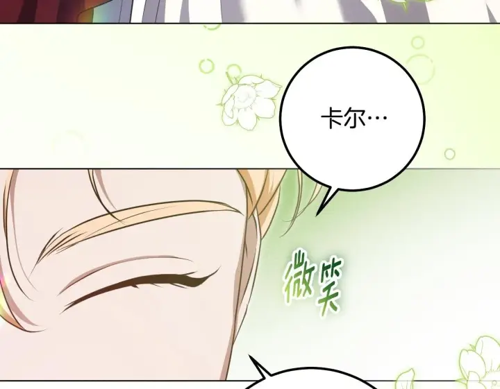 《冒牌圣女等待离场》第70话 “简陋”的婚礼图100
