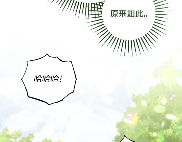《冒牌圣女等待离场》第70话 “简陋”的婚礼图103