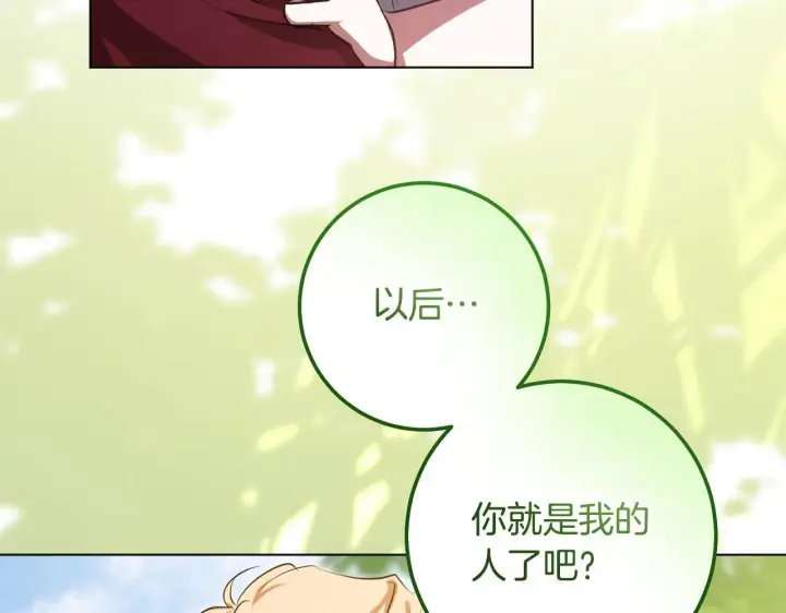 《冒牌圣女等待离场》第70话 “简陋”的婚礼图110