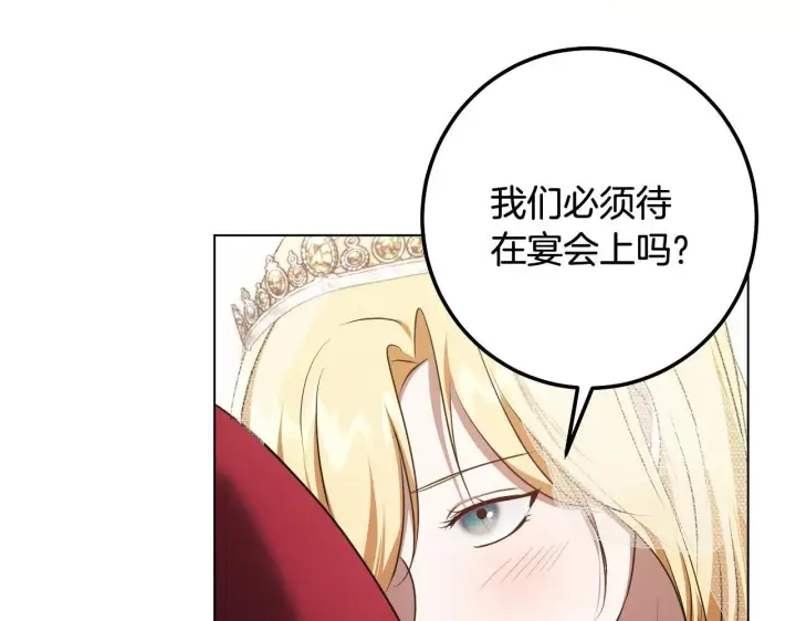 《冒牌圣女等待离场》第70话 “简陋”的婚礼图117