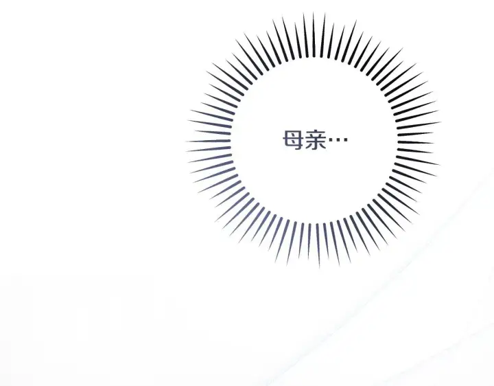 《冒牌圣女等待离场》第70话 “简陋”的婚礼图131
