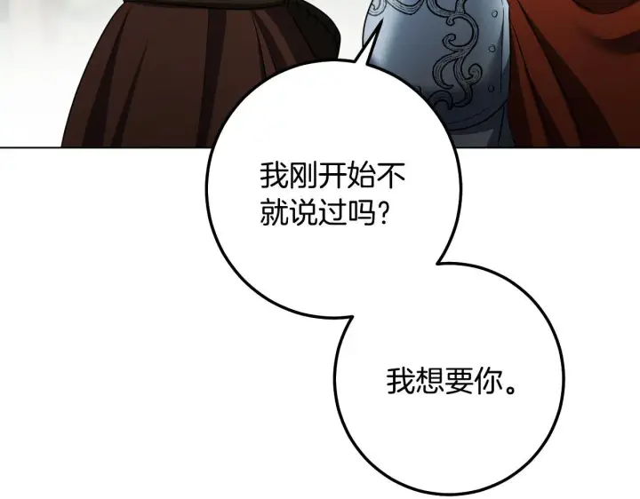 《冒牌圣女等待离场》第70话 “简陋”的婚礼图14