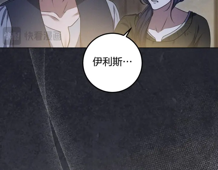 《冒牌圣女等待离场》第70话 “简陋”的婚礼图147