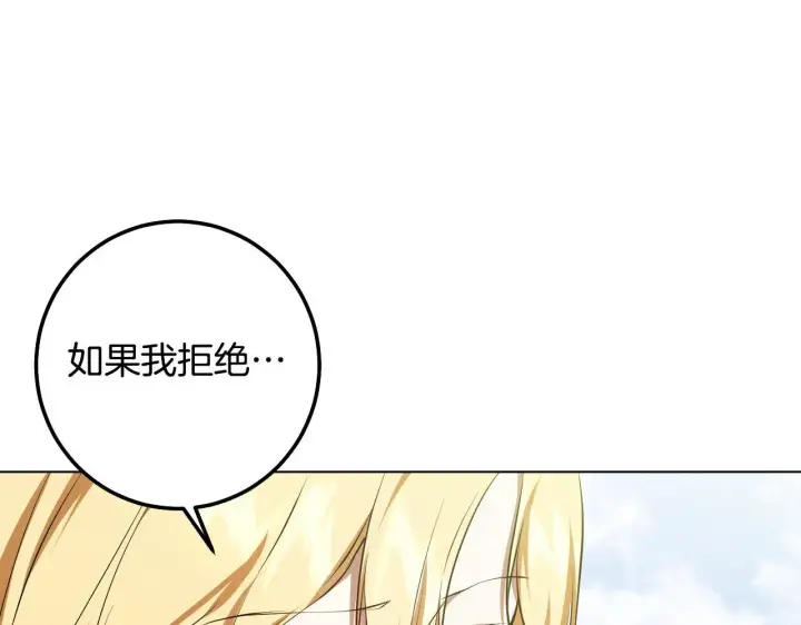 《冒牌圣女等待离场》第70话 “简陋”的婚礼图15