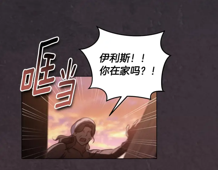 《冒牌圣女等待离场》第70话 “简陋”的婚礼图154