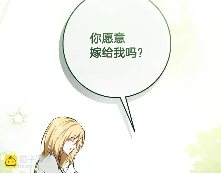 《冒牌圣女等待离场》第70话 “简陋”的婚礼图2