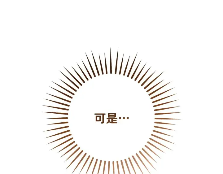《冒牌圣女等待离场》第70话 “简陋”的婚礼图33