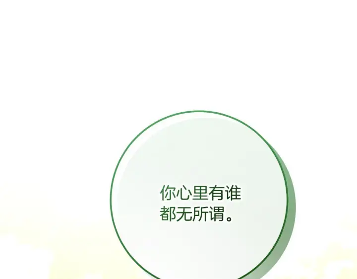 《冒牌圣女等待离场》第70话 “简陋”的婚礼图39