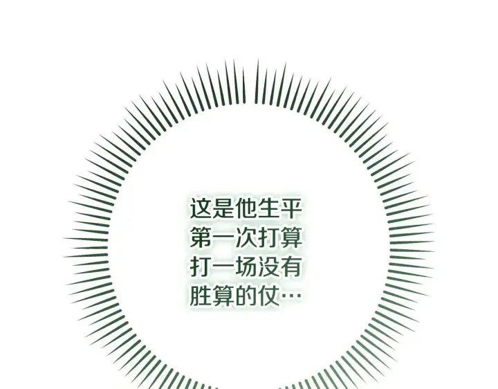 《冒牌圣女等待离场》第70话 “简陋”的婚礼图52