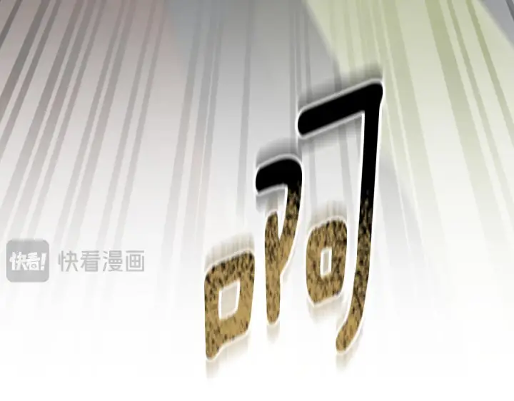 《冒牌圣女等待离场》第70话 “简陋”的婚礼图71