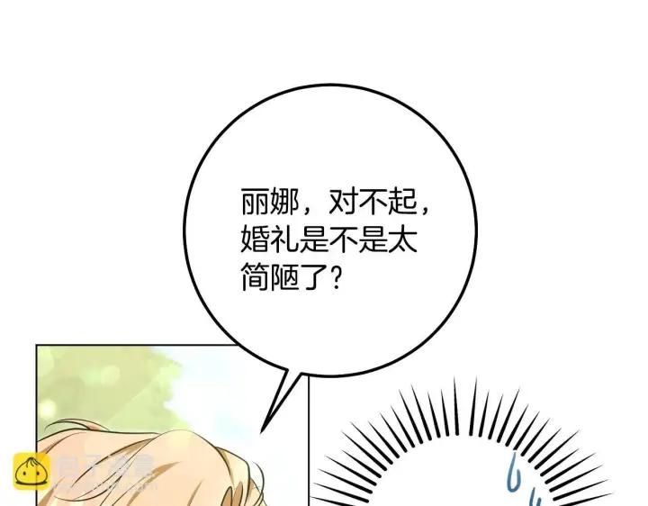 《冒牌圣女等待离场》第70话 “简陋”的婚礼图89