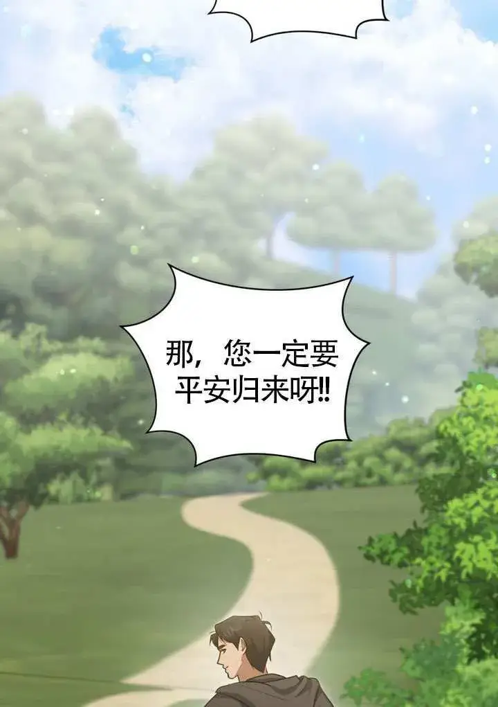 《冒牌圣女等待离场》第78话图16