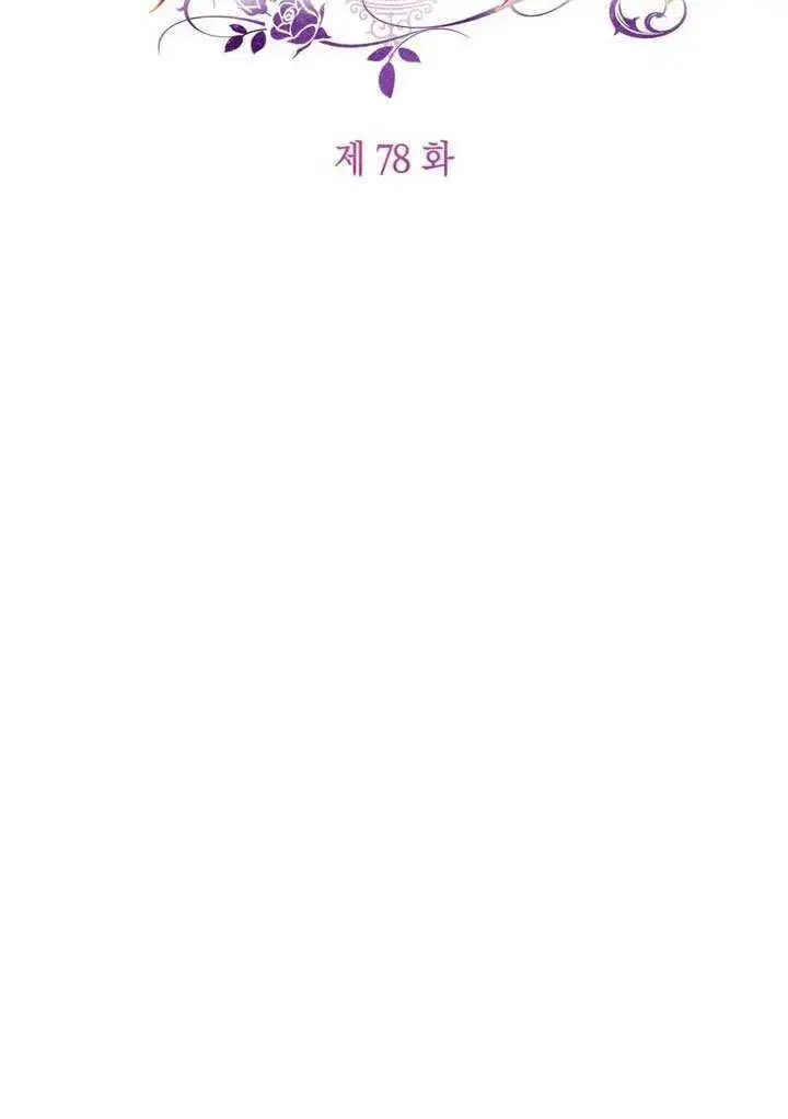 《冒牌圣女等待离场》第78话图23