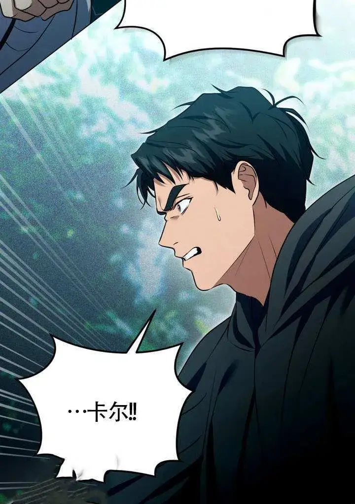 《冒牌圣女等待离场》第78话图35