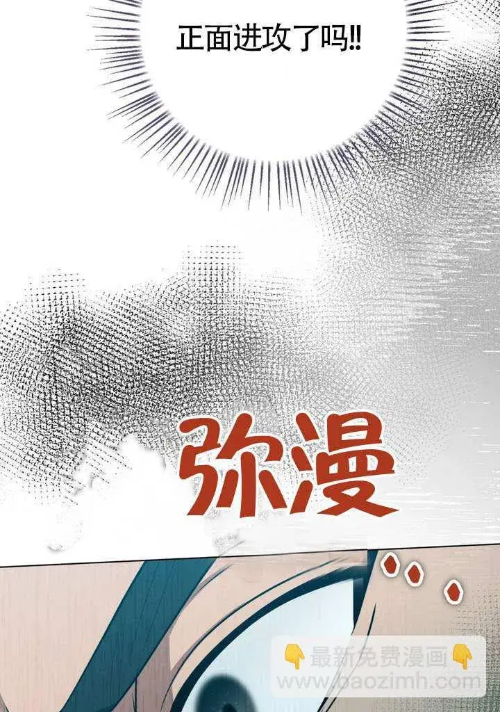 《冒牌圣女等待离场》第78话图37