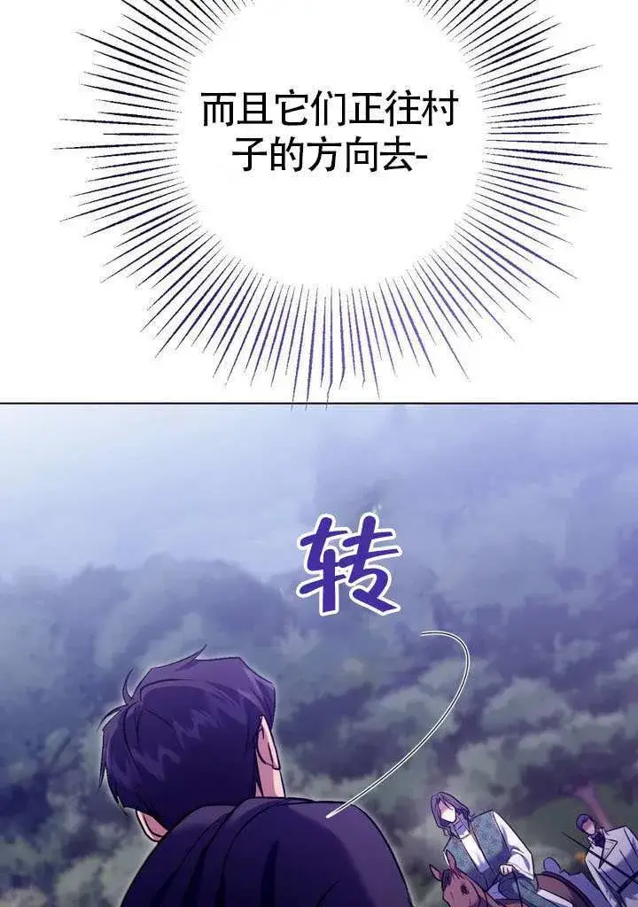 《冒牌圣女等待离场》第78话图45