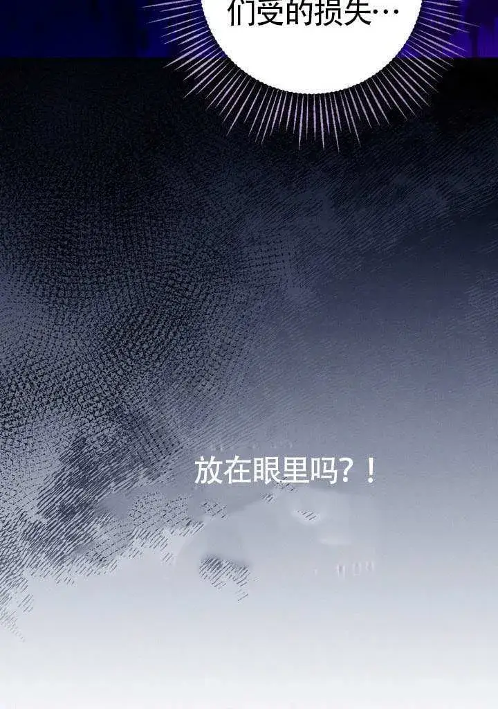 《冒牌圣女等待离场》第78话图52