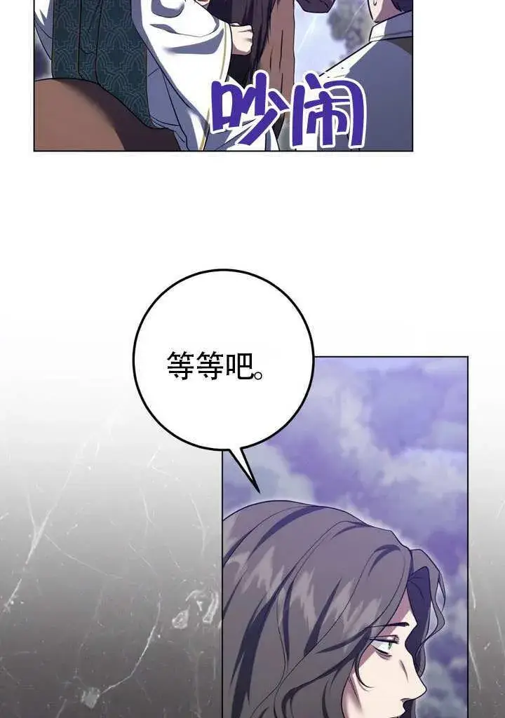 《冒牌圣女等待离场》第78话图54