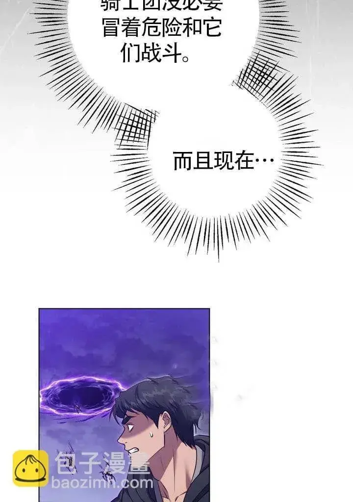 《冒牌圣女等待离场》第78话图56