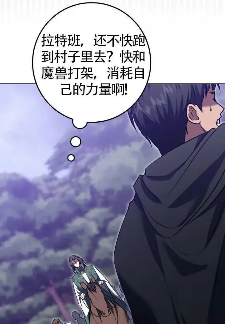 《冒牌圣女等待离场》第78话图60