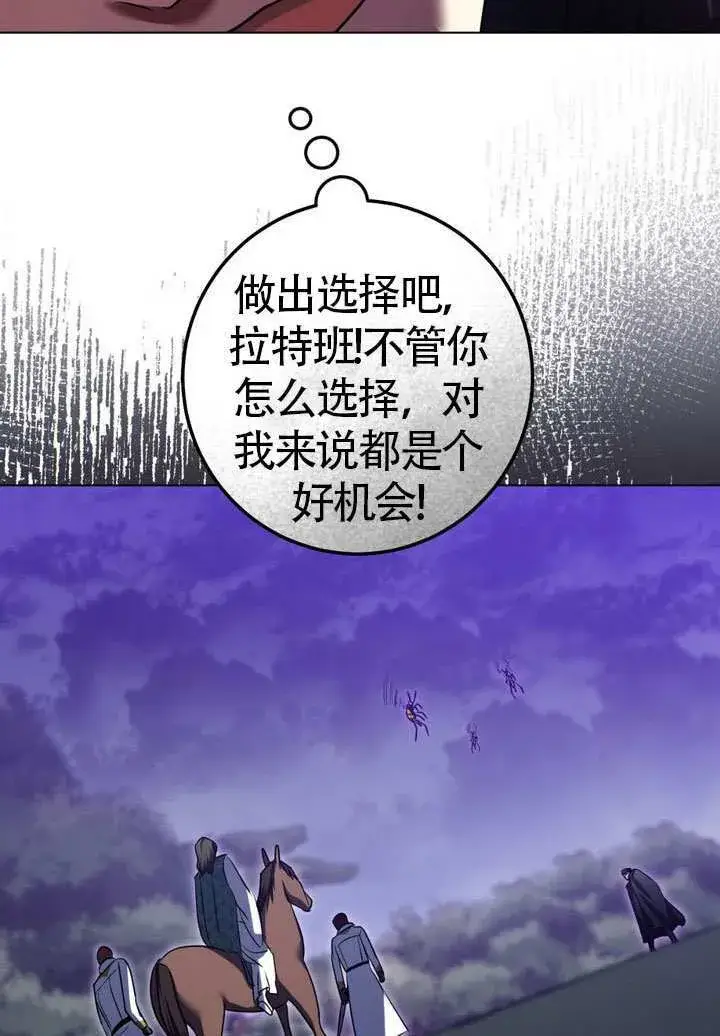 《冒牌圣女等待离场》第78话图62