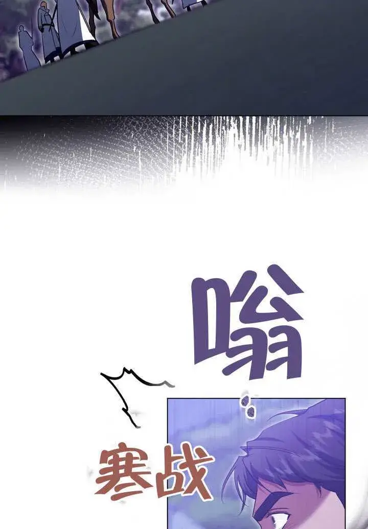 《冒牌圣女等待离场》第78话图63