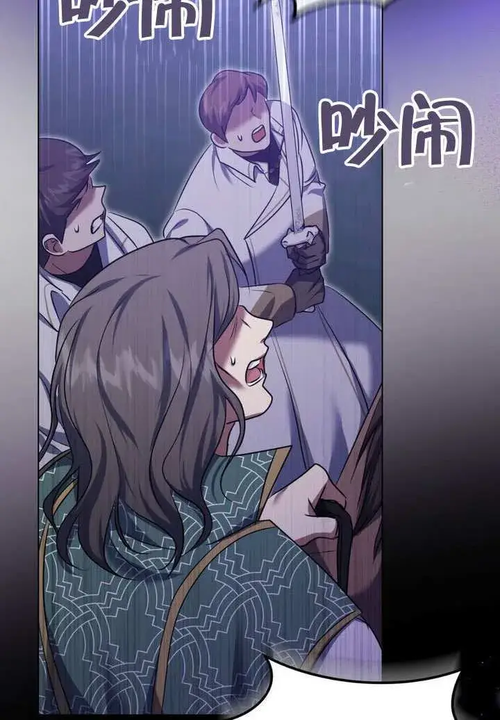 《冒牌圣女等待离场》第78话图66