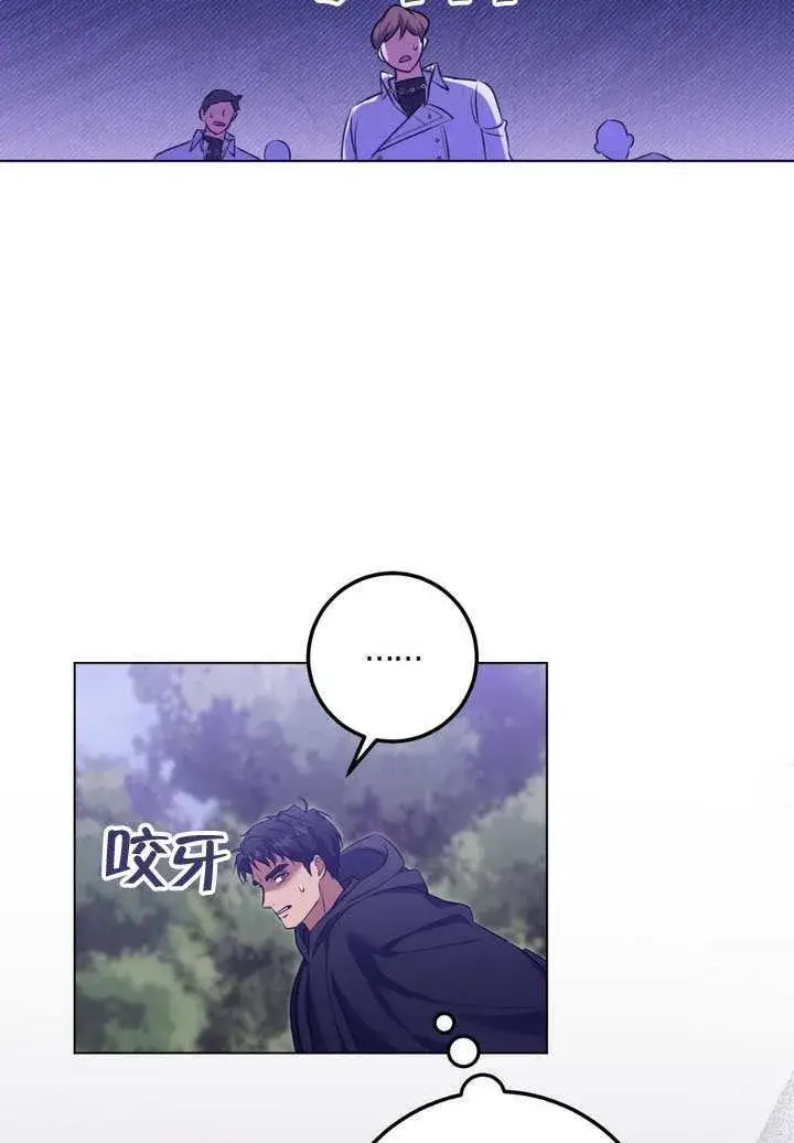 《冒牌圣女等待离场》第78话图74