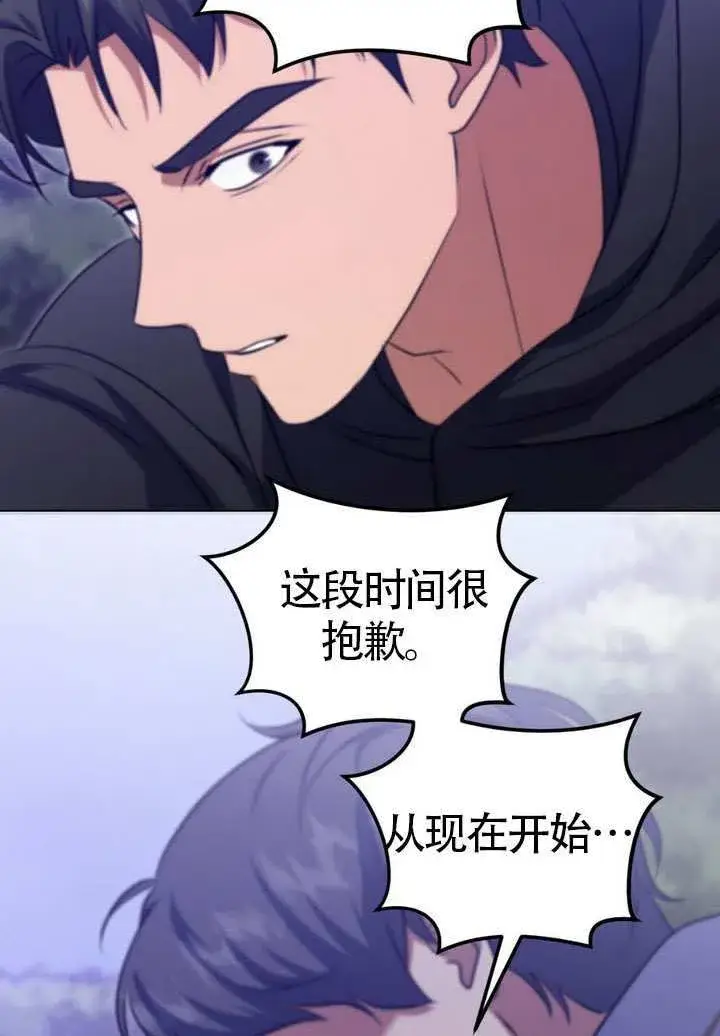 《冒牌圣女等待离场》第78话图84