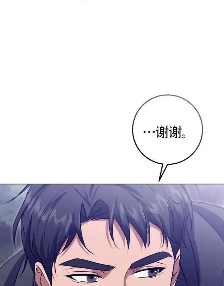 《冒牌圣女等待离场》第78话图87