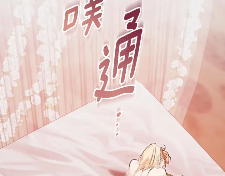 《冒牌圣女等待离场》第71话 痴情的皇太子图104