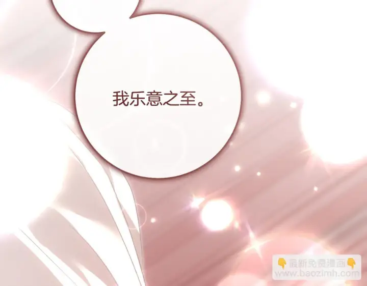《冒牌圣女等待离场》第71话 痴情的皇太子图115