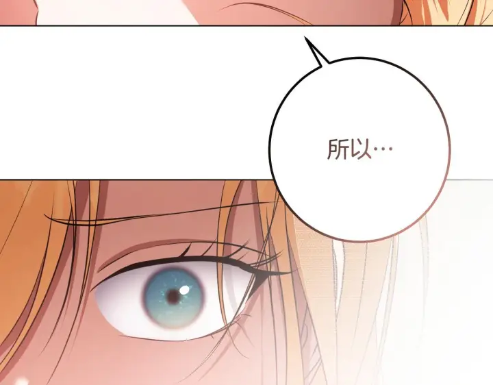 《冒牌圣女等待离场》第71话 痴情的皇太子图122