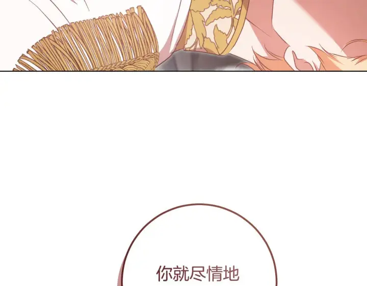 《冒牌圣女等待离场》第71话 痴情的皇太子图125