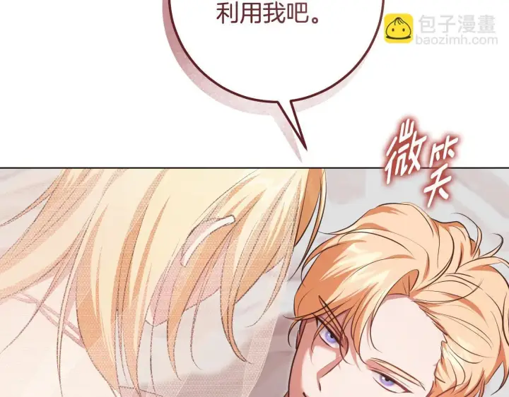 《冒牌圣女等待离场》第71话 痴情的皇太子图126